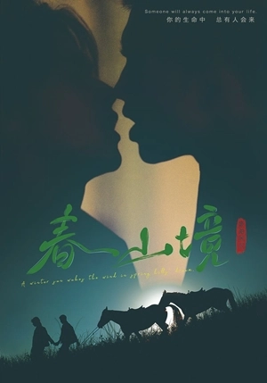 A Winter Sun Wakes the Wind in Spring Hills' Dream ซับไทย