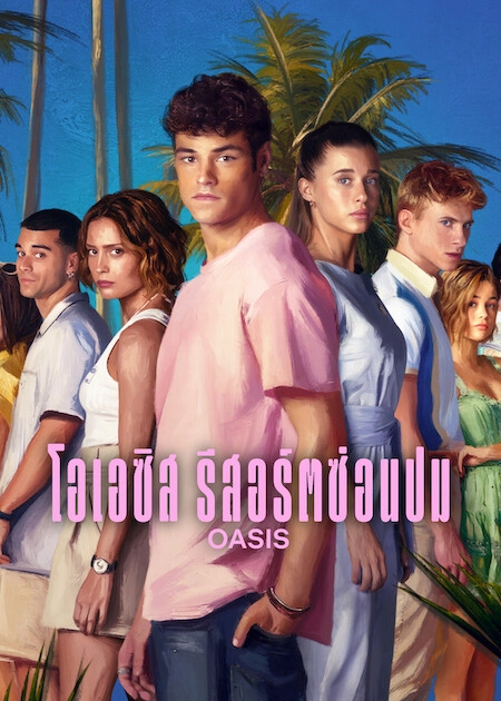 Oasis Season 1 โอเอซิส รีสอร์ตซ่อนปม พากย์ไทย ซับไทย