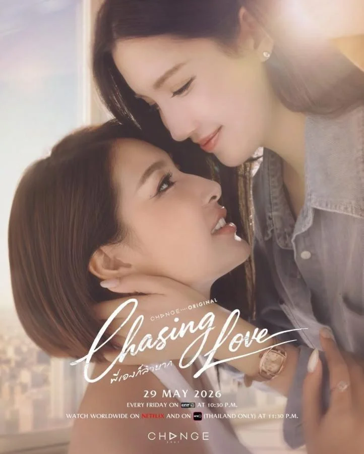 Chasing Love พี่เองก็ลำบาก